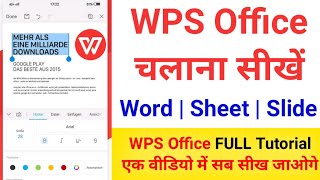 WPS OFFICE Full APP Tutorial in Hindi  How to use WPS Office App  Hindi WPS OFFICE Android App [upl. by Etnovert]