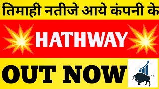 hathway cable share news hathway cable share analysis hathway cable share latest news hathway [upl. by Eduardo]