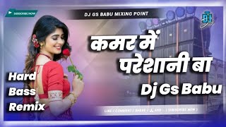 Kamar Me Preshani Ba Dj Song × Lagan Blast Remix × bhojpuri Dj song Gs babu [upl. by Doretta]