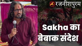 Sakha का बेबाक संदेश  Rajneeshpuram राजनीशपुरम में कौन कौन से कार्य होंगे Sakha on Rajneeshpuram [upl. by Nylasej]