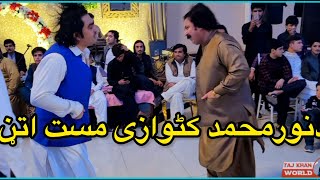 Pashto New Mast Attan By Noor Muhammad Katawazi  Singer Waheed Achakzai  2024 Pashto New Songs [upl. by Nnayllek]