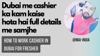 how to work cashier jobs in uae  dubai me cashier ka kam kaise hota hai Maiindia9962 [upl. by Bonner]