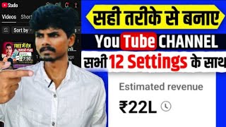 Youtube Channel Banane Ka Sahi Tarika  Youtube Channel Kaise Banaye  How to create a yt channel [upl. by Deutsch830]