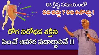 Food amp life style habits that boost immune system  DrKhader Vali  Rythunestham [upl. by Teagan]