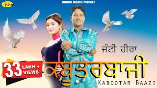 Janti Heera I Sudesh Kumari I Kabootar Baazi I Latest Punjabi Song 2018 l Anand Music [upl. by Aicnatsnoc583]