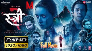 Stree 2  New Hindi Horror Movie 2024  Full Movie  Shraddha Kapoor Rajkummar Rao  Review amp Fects [upl. by Schou]