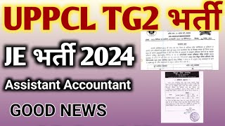 UPPCL Tg2 New Vacancy 2024  UPPCL Je Vacancy  UPRVUNL Tg2 Vacancy Uppcl Assistant Accountant 2024 [upl. by Leanard]