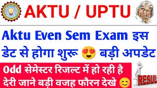 आज या कल 😍Aktu odd sem result 2024  aktu latest news  aktu news today  aktu exam news  AKTU news [upl. by Esinet414]