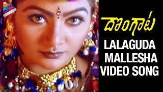 Dongata Songs  Lalaguda Mallesha Song  Jagapathi Babu Soundarya [upl. by Dorian606]