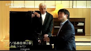 Nobuyuki Tsujii in Iceland 3  with Vladimir Ashkenazy [upl. by Carmon]