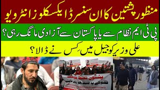 PTM Founder Manzoor Pashteen EXCLUSIVE Interview [upl. by Hathaway76]