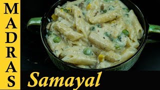 White Sauce Pasta in Tamil  Pasta Recipe in Tamil  How to make white sauce pasta  Indian Style [upl. by Meyer983]