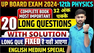 Class 12th Complete Physics Most Important Long Questions  UP Board 12th Physics Questions 2024 [upl. by Sonnnie136]