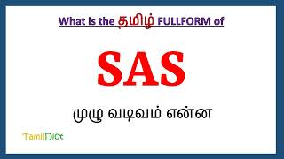 SAS Full Form in Tamil  SAS in Tamil  SAS தமிழில் ஃபுல்ஃபார்ம் [upl. by Eninnej]