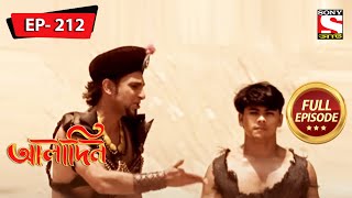 JinneAnguthi And Aladdin Team Up  Aladdin  Ep 212  Full Episode  13 Sep 2022 [upl. by Coy]