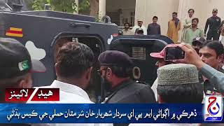 Headlines 12 November 2024 Jacob News HD Jacobabad [upl. by Lak]