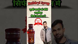 Kuffdryl cough syrup uses in hindi medicine 1mg kuffdryl medicalstudent coughdrops coughsyrup [upl. by Granville]