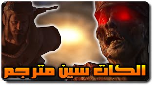 زومبي بلاك اوبس 3  كت سين ماب الزومبي الجديد قورود كروفي مترجم و ست شخصيات؟ GOROD KROVI INTRO [upl. by Croteau]