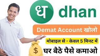 Dhan me Demat Account kaise khole 2024 ✅ Dhan Demat Account Opening Process  How to Open Demat [upl. by Zephan]