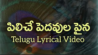 Piliche Pedavula Paina Telugu Lyrics Khaleja  Sirivennela  Manisharma  Hemachandra ampSwetha Mohan [upl. by Einotna]