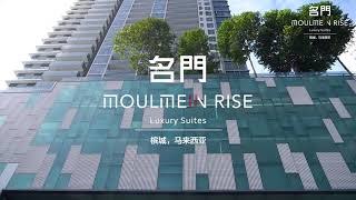 Moulmein Rise Luxury Suites 名門 [upl. by Adnoluy]