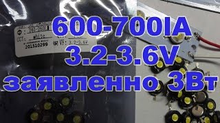 3W led 600 700 mlA светодиоды с алиэкспресс aliexpress [upl. by Uriia]