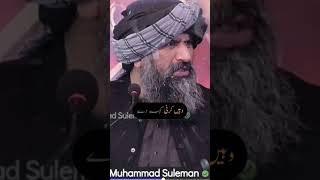 Dr Suleman Misbahi [upl. by Natsirhc]