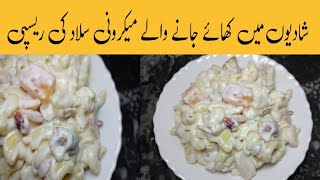 Special Creamy Macaroni Salad Recipe By Irums Cooking Canvas [upl. by Ylrebmit339]