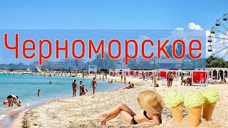 Крым 2024 Лучшие пляжи Черноморское [upl. by Lulita]