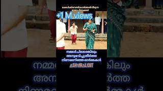 മാതാപിതാക്കളുടെ ആധി short cutpicks viralshorts [upl. by Rosemaria]