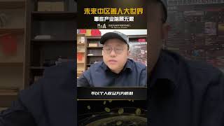 未来的GU市里 哪些产业前景无限 新质生产力 产业 商业思维 陈杰森 股票3 [upl. by Tootsie]