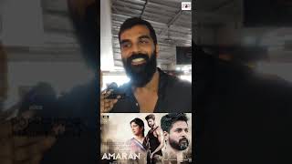 സിനിമ ബ്ലോക്ക്ബസ്റ്ററാണ് 🔥 amaran istareels moviereview theatrerespose [upl. by Asenev]