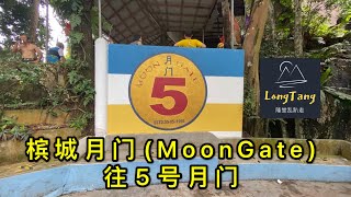 槟城景点 12 槟城植物园路月门登上5号月门｜Moon Gate｜MoonGate Number 5｜30分钟登山｜适合一家大小去流汗运动｜爬山打卡景点 [upl. by Annayoj579]