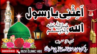 AGHISNI YA RASUL ALLAAH  KALAM E ALA HAZRAT  SAYYED KAIFI ALI QADRI [upl. by Gnauq]