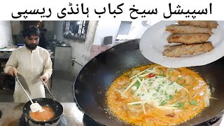 Bakra Eid Special Seekh Kabab Handi Recipe [upl. by Acker]