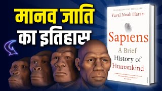 Sapiens A Brief History of Humankind by Yuval Noah Harari Audiobook  Book Summary in Hindi [upl. by Nolava590]