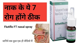 Flutiflo FT  Fluticasone Furoate Nasal Spray  Full Review  हिंदी मैं [upl. by Lancey]