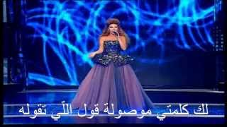 Myriam Fares  Ana Gheir Karaoke  ميريام فارس  أنا غير كاراوكي [upl. by Bael]