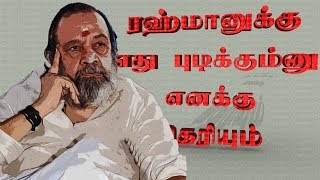 மயிலிறகேன்னா ரஹ்மான் மாத்த மாட்டார்  கவிஞர் வாலி இயக்குனர் எஸ்ஜேசூர்யா உரையாடல் [upl. by Eanrahc705]