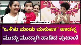 Vijayavani Kannada Habba  ವಿಜಯವಾಣಿ ಕನ್ನಡ ಹಬ್ಬದಲ್ಲಿ ಸಂಪೂರ್ಣ ಕನ್ನಡ ಮಾತನಾಡಿದ ರಾನಿ ಚಿತ್ರದ ಬೆಡಗಿಯರು [upl. by Itirahc]