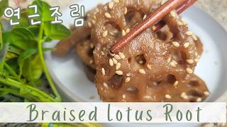 Deliciously Crunchy Korean Lotus Root Side Dish Easy Korean Banchan  맛있는 연근조림 반찬 만드는 법 [upl. by Adihahs]