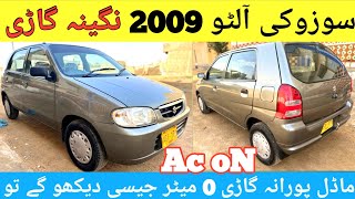 Suzuki Alto Vxr 2009 Genuine Condition l Old Car New Condition l Nks Karachi Motors l 22 March 2024 [upl. by Fesoy]