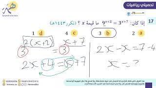 حل اسئلة تحصيلي للعبة تنقل تربح [upl. by Marita531]