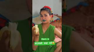 jibeshsinghgurung funny sharawan sita sunisha [upl. by Botzow221]