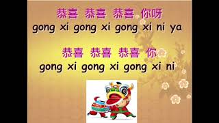 Gong Xi Gong Xi Chinese New Year Song CNY 恭喜 [upl. by Inami]