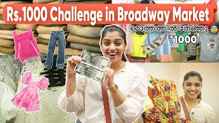 😱 Rs1000 Outfit Challenge In 😰 Broadway Market Kochi  Saranya Nandakumar [upl. by Atnima]