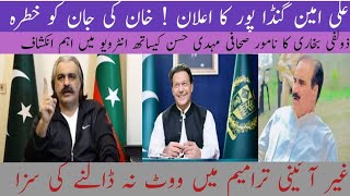 Imran Khans Message Through Sisters  Important Steps of PTI  Aleena Khan [upl. by Beatriz]