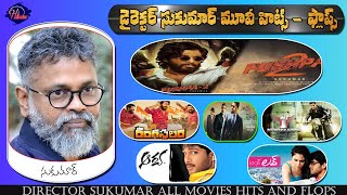 Director Sukumar Movies Hits and Flops Telugu movies hits and flops hiteluguvideos [upl. by Tortosa]