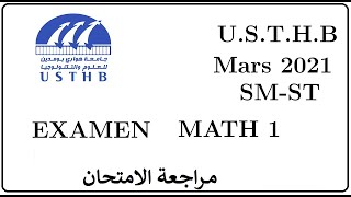 Exam Maths1algebre analyse  usthb 2021st sm math info [upl. by Dean]