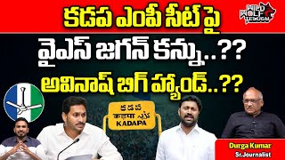 YS Avinash Reddy Big Shcock To YS Jagan  Kadapa MP Seat  AP Politics  AP News  Wild Wolf Telugu [upl. by Alyakam]